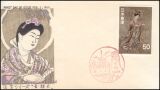 1968  Kunstschätze