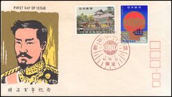 1968  100. Jahrestag des Beginns der Meiji-Ära