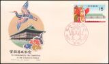 1968  Einweihung des neuen Kaiserpalastes