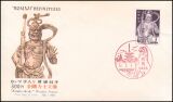 1969  Freimarken: Pflanzen, Tiere nationales Kulturerbe