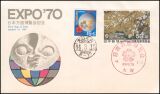 1969  Weltausstellung EXPO `70 in Osaka