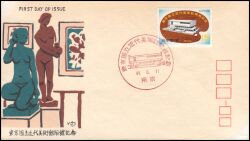 1969  Eröffnung des Museums für Moderne Kunst