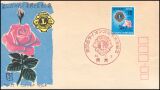 1969  Weltkongreß von Lions International