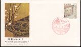 1969  Kunstschätze