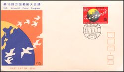 1969  Weltpostkongre in Tokyo
