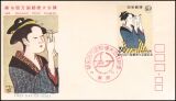 1969  Weltpostkongreß in Tokyo