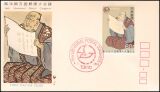 1969  Weltpostkongreß in Tokyo