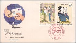 1969  Weltpostkongre in Tokyo