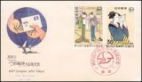 1969  Weltpostkongreß in Tokyo
