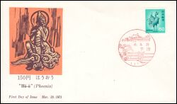 1971  Freimarken: Pflanzen, Tiere nationales Kulturerbe