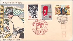 1971  100 Jahre Japanische Post