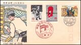 1971  100 Jahre Japanische Post