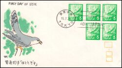 1971  Freimarken: Pflanzen, Tiere nationales Kulturerbe