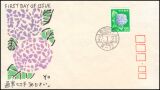 1972  Freimarken: Pflanzen, Tiere nationales Kulturerbe