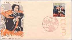 1972  Japanisches Theater