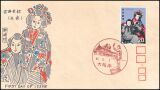 1972  Japanisches Theater