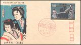 1972  Japanisches Theater