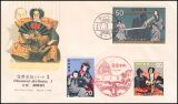 1972  Japanisches Theater