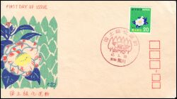 1972  Nationale Aufforstungskampagne