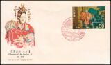 1972  Japanisches Theater