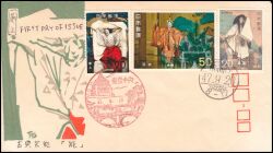1972  Japanisches Theater