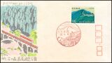 1973  Quasi-Nationalpark Meiji-No-Mori