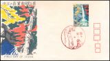 1973  Quasi-Nationalpark Meiji-No-Mori