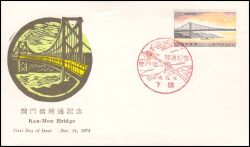 1973  Fertigstellung der Kanmon-Brücke