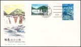 1974  Iriomote-Nationalpark