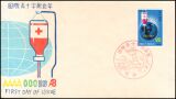 1974  Blutspendejahr des Roten Kreuzes