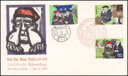 1974  Volksmärchen