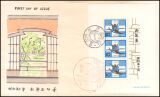 1974  Neujahr