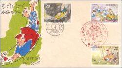 1975  Volksmärchen