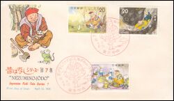 1975  Volksmärchen