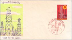 1975  Welt-Erdölkongreß