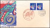 1975  Neujahr: Jahr des Drachen