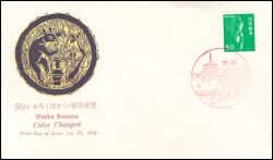 1976  Freimarken: Pflanzen, Tiere nationales Kulturerbe
