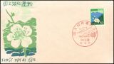 1976  Nationale Aufforstungskampagne