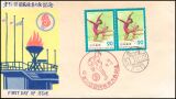 1976  31. Nationales Sportfest