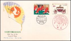 1976  50. Jahrestag des Regierungsantritts von Kaiser Hirohito