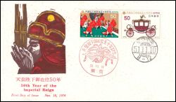 1976  50. Jahrestag des Regierungsantritts von Kaiser Hirohito