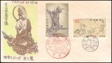 1977  Japanische Kunst