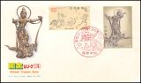 1977  Japanische Kunst