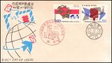 1977  100 Jahre Mitgliedschaft im Weltpostverein (UPU)