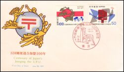 1977  100 Jahre Mitgliedschaft im Weltpostverein (UPU)