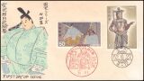 1977  Japanische Kunst