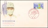 1977  Internationaler Chirugen-Kongreß