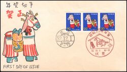 1977  Neujahr: Jahr des Pferdes