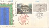 1978  Japanische Kunst