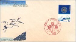 1978  Weltkongreß von Rotary International